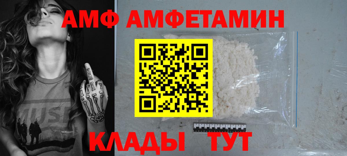АМФ 98% Кострома
