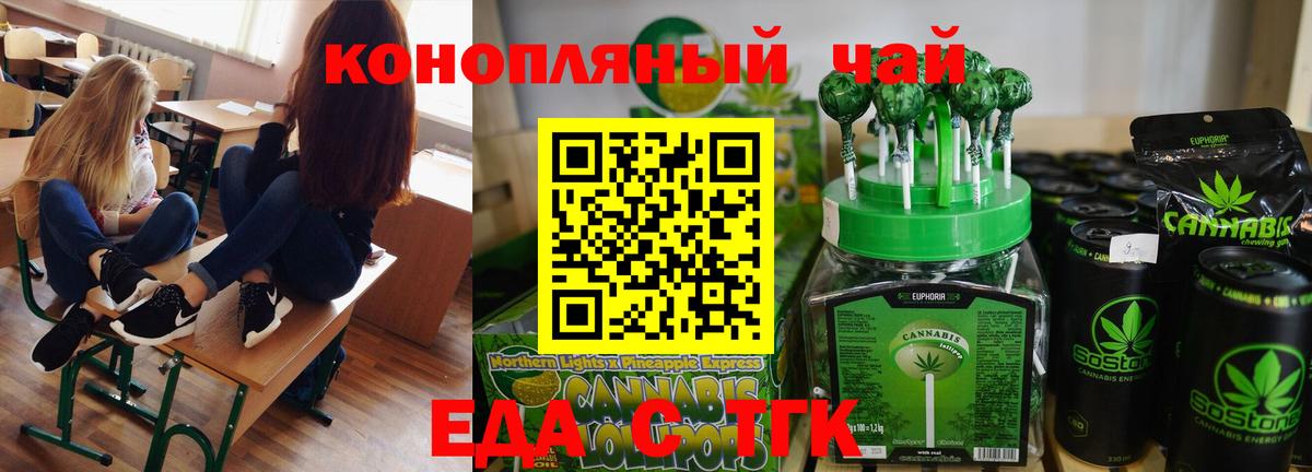 Кострома  Печенье с ТГК конопля  Вход с VPN 