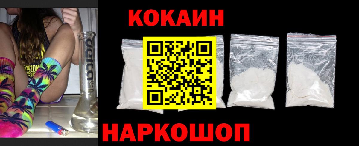 Cocaine  COCAIN Эквадор  Кострома  Вход с VPN  Cocaine Columbia 