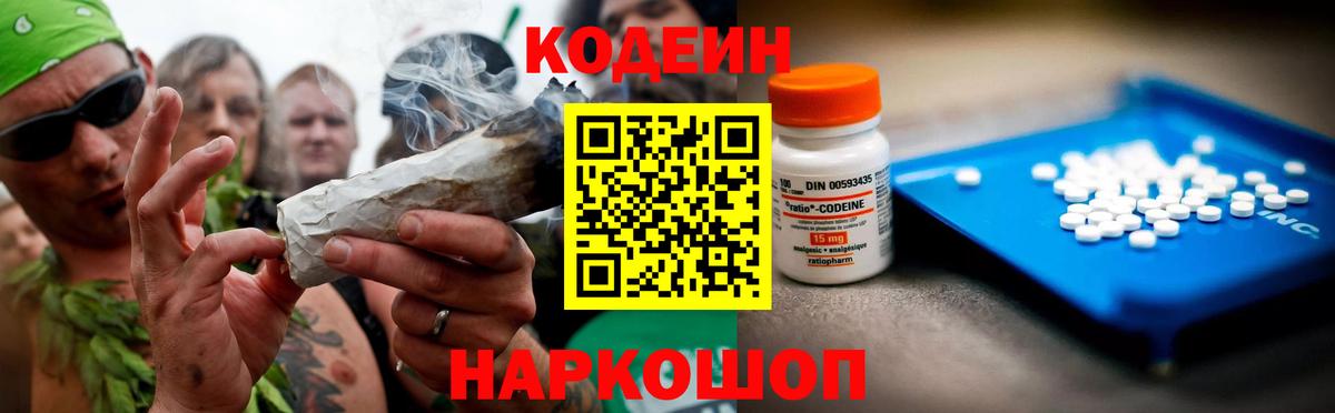 Кострома  Кодеиновый сироп Lean напиток Lean (лин)  Кодеиновый сироп Lean напиток Lean (лин)  Вход с VPN 