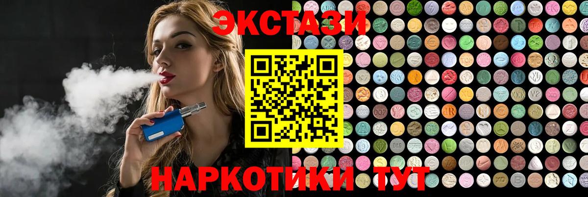 Экстази MDMA Кострома