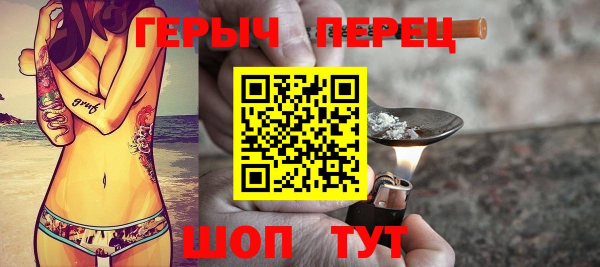 ГЕРОИН хмурый Кострома