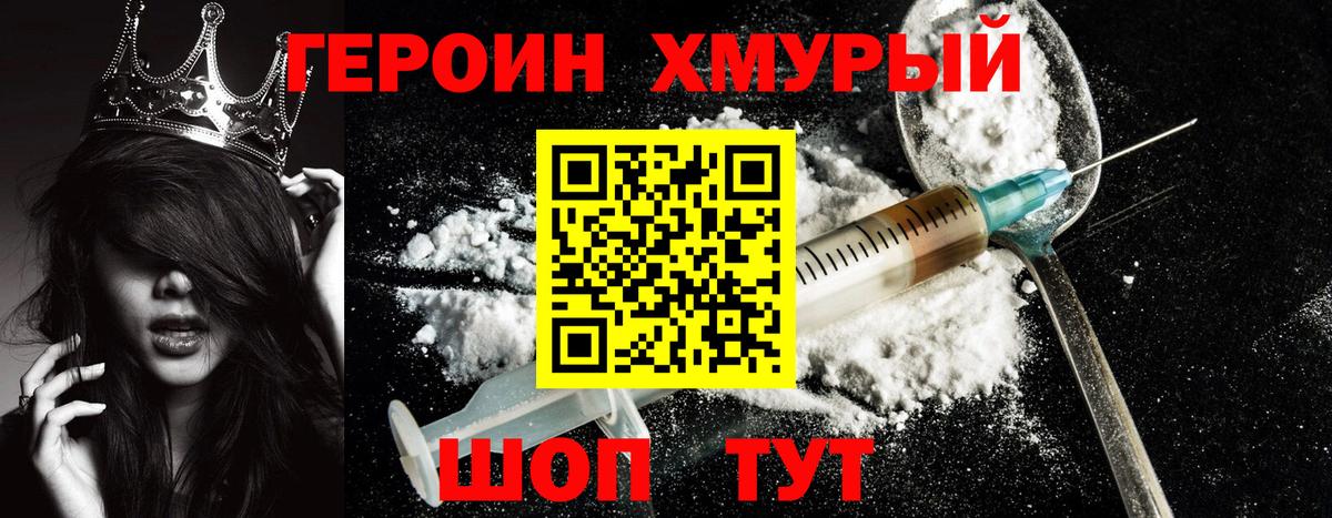 Героин гречка  ГЕРОИН  Кострома  Вход с VPN 
