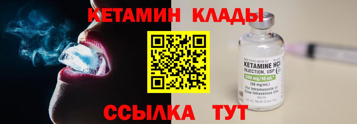 Кетамин ketamine Кострома