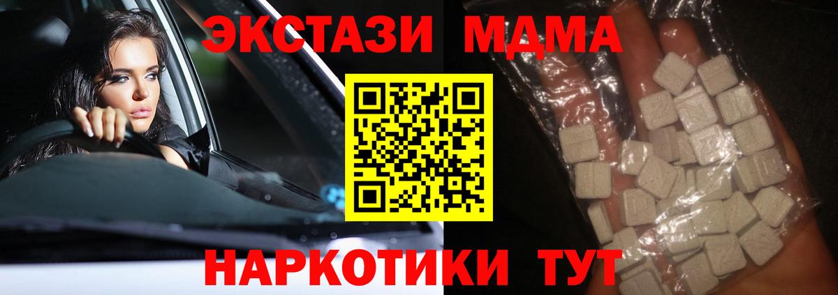 Кострома  МДМА crystal  Вход с VPN 