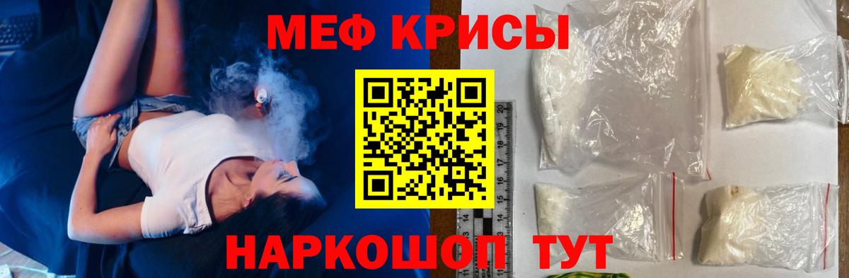 Мефедрон мука  Вход с VPN  МЕФ  Меф mephedrone  Кострома 
