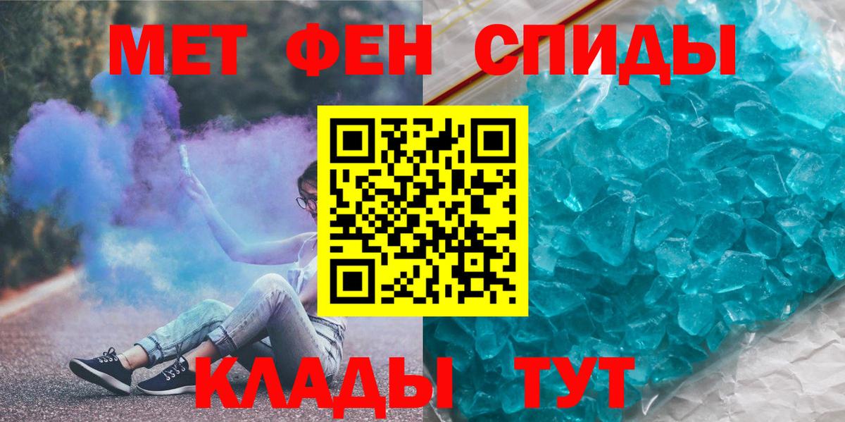 Метамфетамин витя Кострома