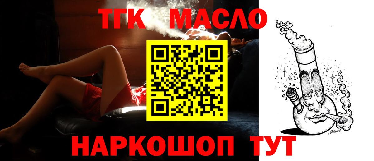 ТГК концентрат Кострома