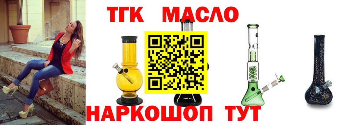 Дистиллят ТГК жижа  Вход с VPN  ТГК Wax  Кострома 
