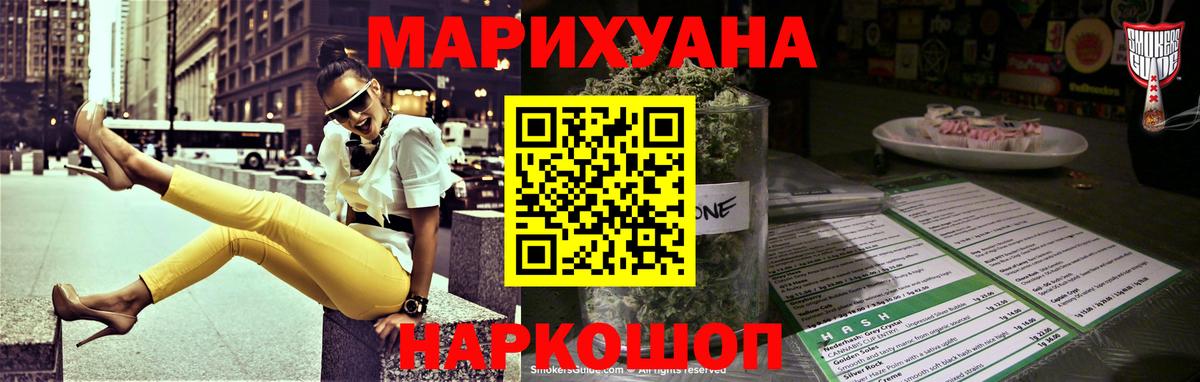 Конопля Ganja  Бошки марихуана индика  Кострома  Вход с VPN  Канабис OG Kush 